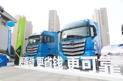 商用車熱銷,福田汽車推全系lng深耕西北市場丨車壹條