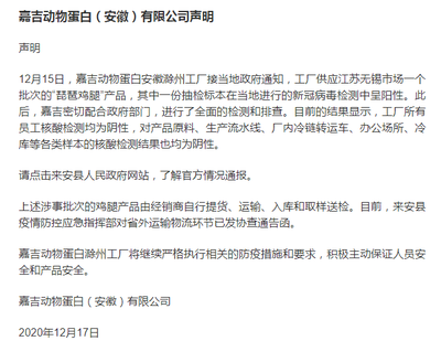 警鐘!首例國產(chǎn)冷鏈?zhǔn)称钒b測出新冠病毒,系麥當(dāng)勞肯德基供應(yīng)商,疑冷鏈運(yùn)輸環(huán)節(jié)出現(xiàn)交叉感染