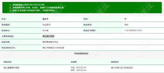 劉太平與唐山網(wǎng)絡技術(shù)服務 數(shù)字化浪潮中的本地先鋒