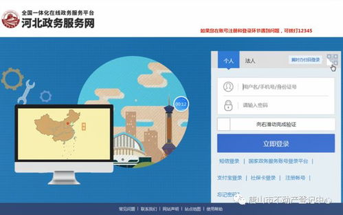唐山市不動產(chǎn)登記中心推出全程網(wǎng)辦服務(wù)，打造高效便民新體驗